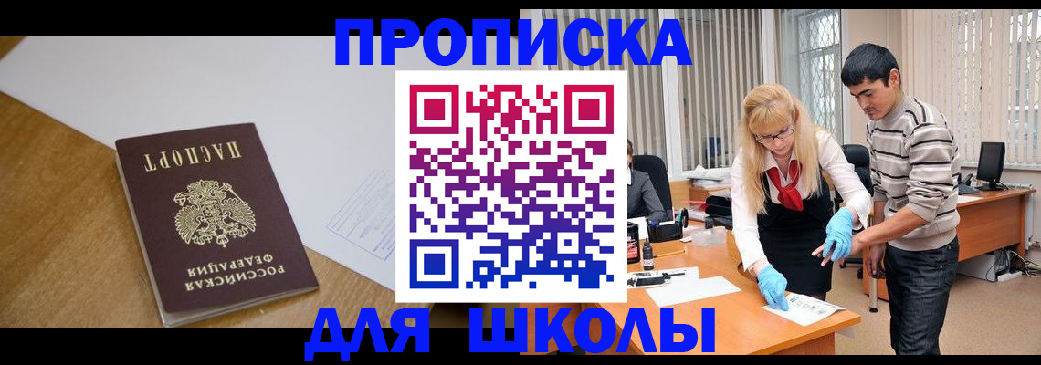 регистрация для школы в Карачаево-Черкесии