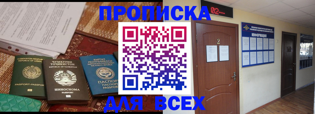 временная регистрация надежно в Карачаево-Черкесии