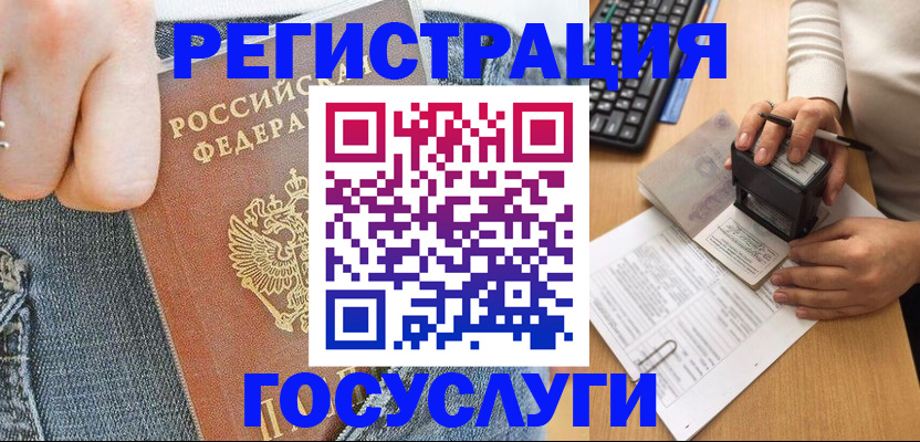 временная регистрация для школы в Карачаево-Черкесии