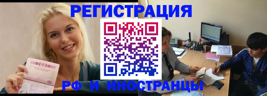 временная регистрация купить в Карачаево-Черкесии