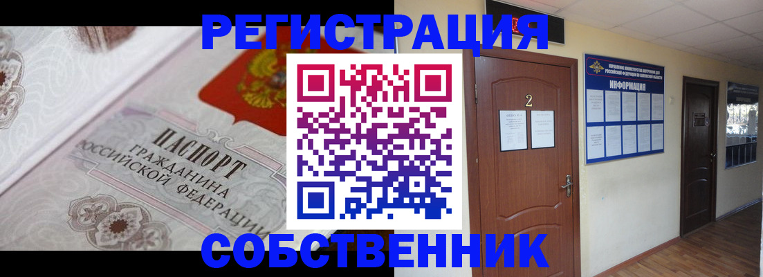 прописка 2025 в Карачаево-Черкесии