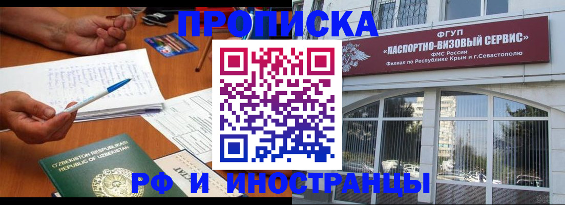 прописка от собственника в Карачаево-Черкесии