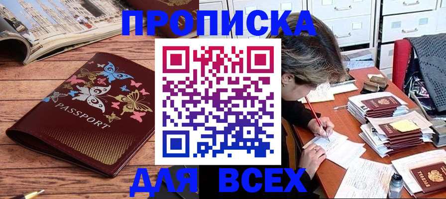 регистрация в Карачаево-Черкесии